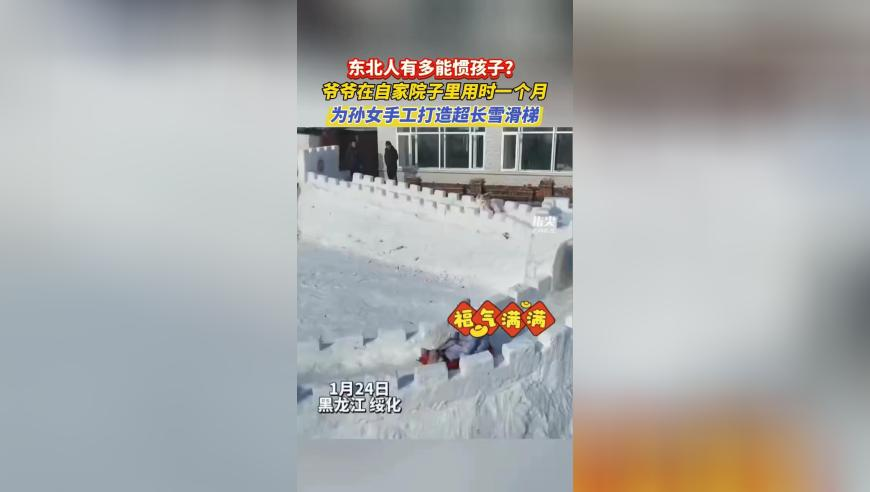新澳门管家婆四不像兔费资料大全,饺子导演的毛衣400块,决策资料解释落实_移动版V10.38